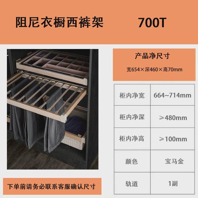 铝合金衣橱收纳四件套缓冲宝盒首饰盒多阻尼裤架藤篮升降衣杆拉篮