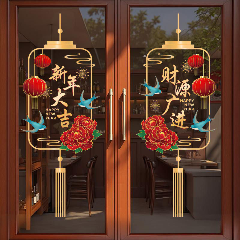 新年墙贴画店铺公司办公室玻璃门贴纸静电窗花贴窗贴2025蛇年装饰