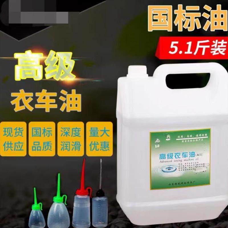 电动专用5斤高级衣车油桶装针车平车润滑白油2.5斤,畜牧/养殖物资,特种养殖设备,淘宝优惠券,粉丝福利购,淘宝优惠卷
