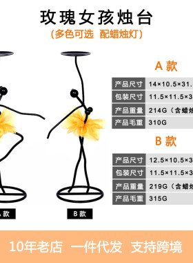 居家典雅舞蹈人物烛台玫瑰女孩蜡烛灯架酒店餐厅现代家居装饰摆