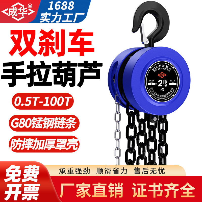 圆形手拉葫芦倒链手拉葫芦1T2T3T5T10吨重型手动葫芦起重手拉葫芦