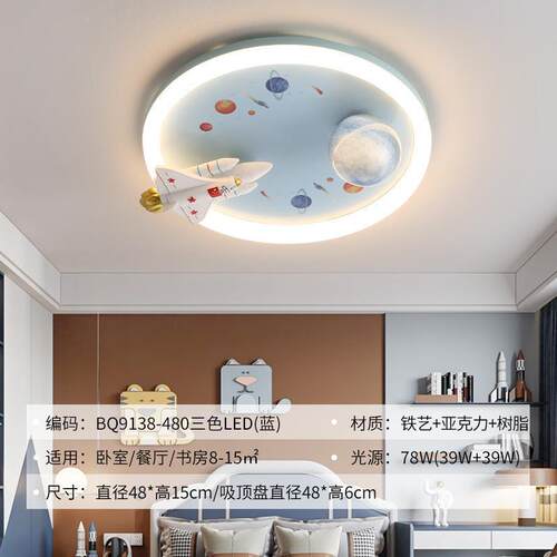 儿童房灯卧室房间吸顶广东中山飞机男孩女孩卡通灯具现代简约灯饰