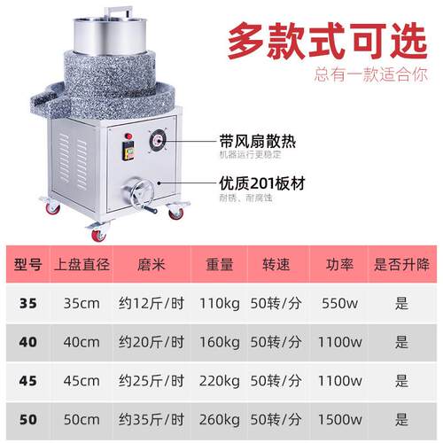肠粉机石磨电石磨机电动商用全自动打米浆磨浆机豆腐豆浆机