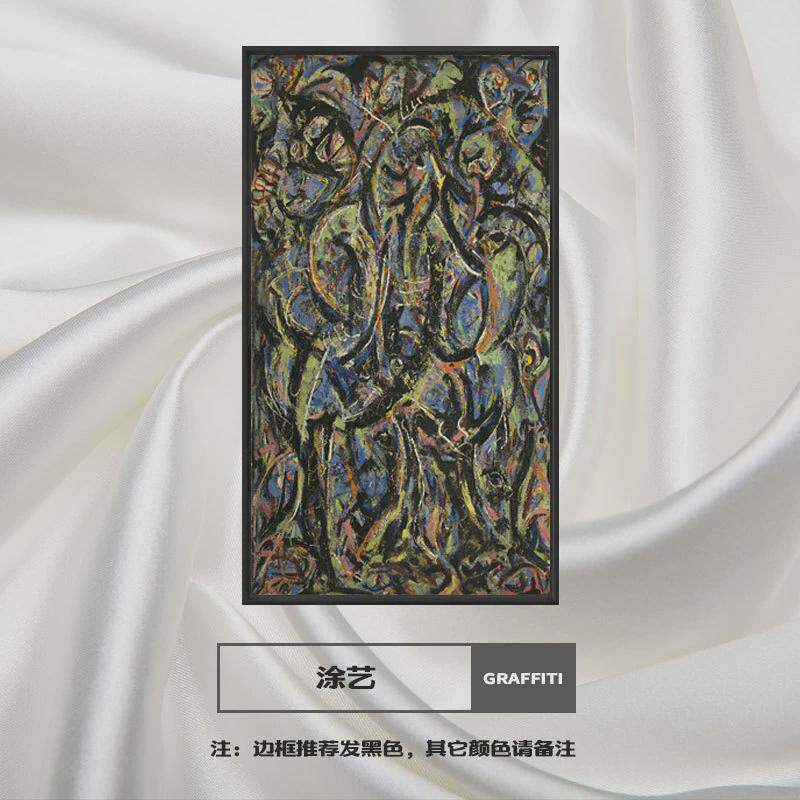 杰克逊名画抽象艺术装饰画泼墨工业风油画挂画酒店波洛克玄关壁画