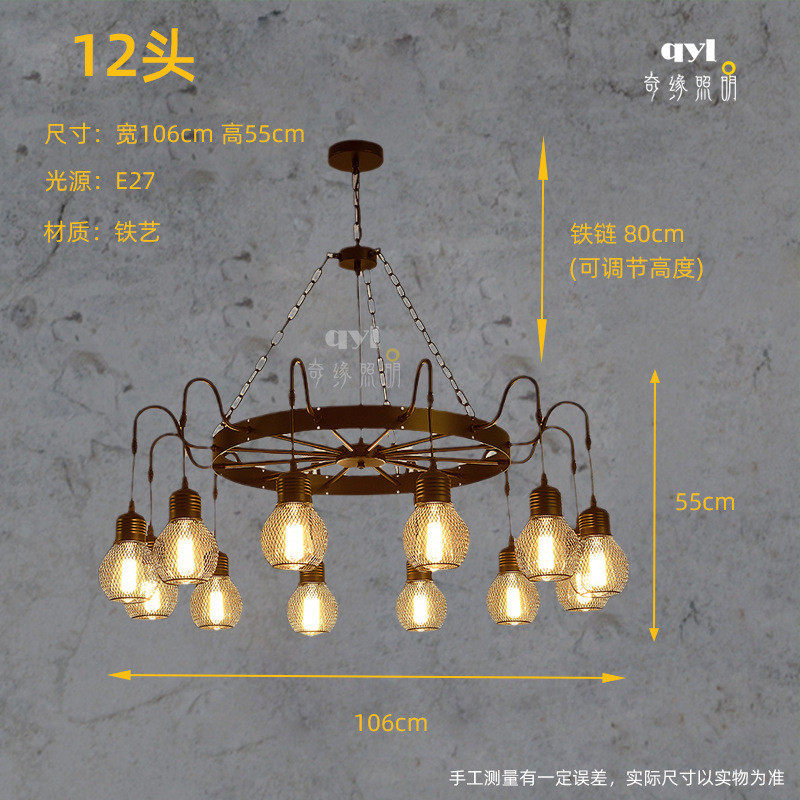 工业风复古主题餐厅铁艺吊灯火锅店烧烤店包厢圆餐桌饭店创意大灯