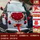 婚庆布置吸盘新款 婚车装 饰主车车头花迎亲花车结婚车队主副车套装