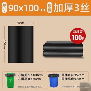9WOR大垃圾袋大号加厚黑色商用餐饮55 100环卫户外物
