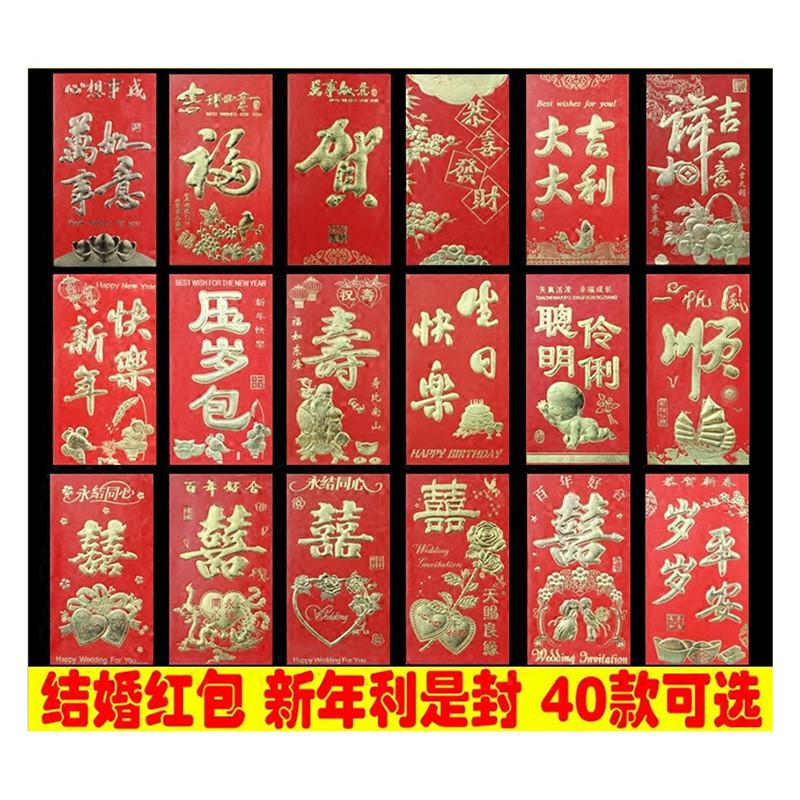 加厚烫金红包结婚喜字礼金袋精品红包利是封百元直千元入红包