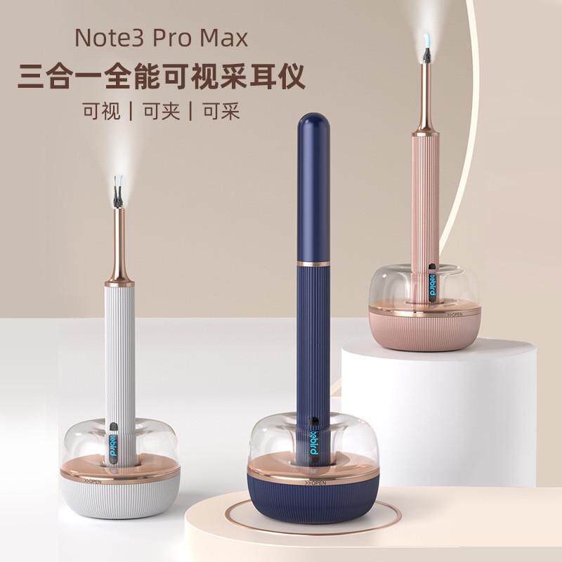 采耳工具套装神器可视耳勺智能无线镊子挖耳勺耳朵清洁器掏耳勺
