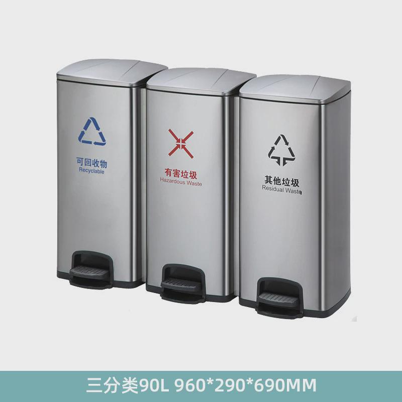 脚踏垃圾桶家用客厅办公室酒店环卫桶方形不锈钢四分类垃圾箱户外