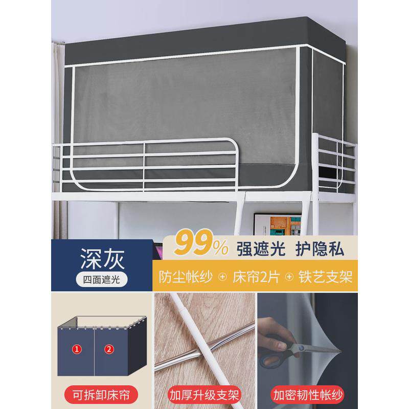 19at可伸缩寝室下铺通用0.8m上下床0.9米蚊帐学生宿舍上铺单人蒙