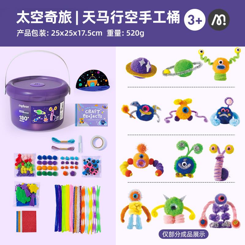 mideer弥鹿扭扭棒花束diy儿童手工制作龙材料包天马行空材料桶
