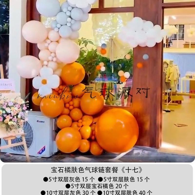 开业活动雏菊新年链商场气球气氛布置店面门口装饰品场景气球拱门