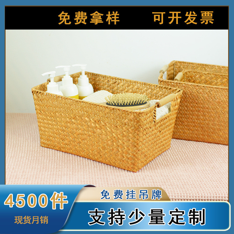 海草编织木把抽屉收纳筐家居书房桌面杂物储物篮竹编大号收纳篮