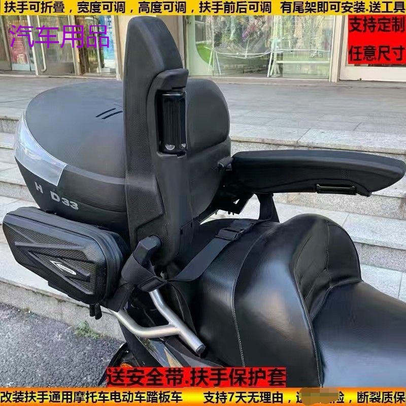 FiK摩托车后座改装扶手配件电动车通用安全儿童扶手加加厚可折叠
