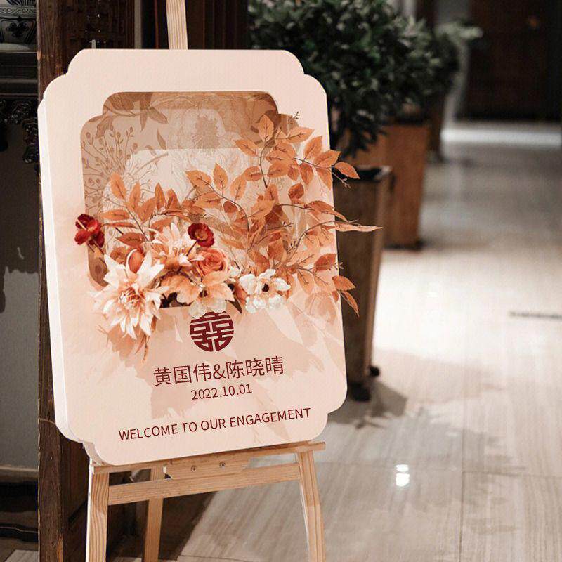 订婚宴kt板立体架子牌结婚婚礼宴门口迎宾版布置装饰花板迎宾订婚