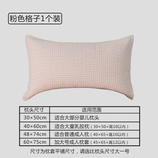 夏季 26x8苎麻儿童乳胶枕套枕套一对装 成人单个凉席麻棉枕头套家用