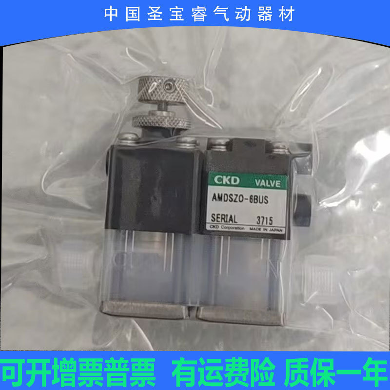 CKD回吸阀AMDSZ0-4US/AMDSZ0-6US/AMDSZ0-3US/-X10/-X20/-X25/30