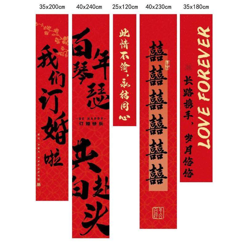 订婚结婚长条喜字贴窗帘挂件婚房布置套装新房卧室装饰晨袍背景墙,节庆用品/礼品,喜字/剪纸/贴纸,淘宝优惠券,粉丝福利购,淘宝优惠卷
