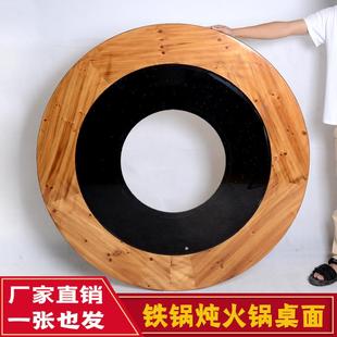 地锅鸡桌面餐桌面圆桌子地锅灶专用饭店圆形农庄大圆桌面台面