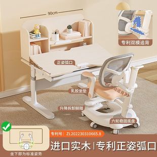 儿童学习桌实木可升降中小学生书桌家用课桌背背挺写字桌椅套装