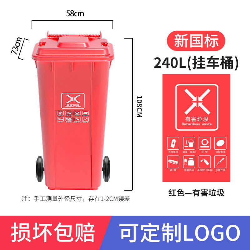 06ym垃圾桶分类户外大号环卫容量厨240升物业家用室外小区商用余