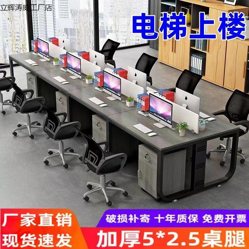 职员办公桌椅组合4四6人位简约现代办公室桌子屏风工位电脑桌卡座,住宅家具,电脑桌,淘宝优惠券,粉丝福利购,淘宝优惠卷