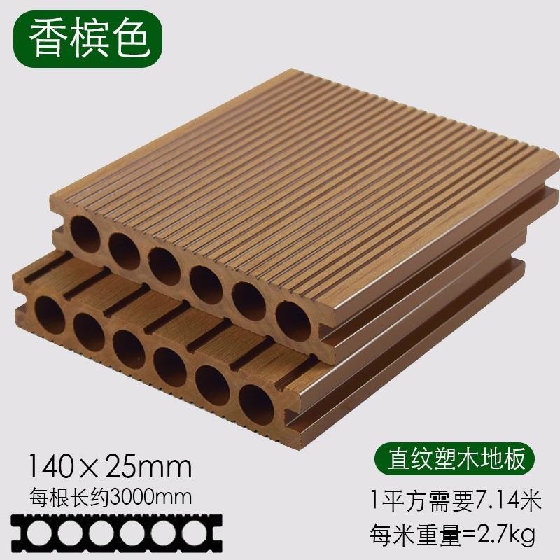 塑木地板户外露台铺木塑室外阳台防腐木生态木庭院自花园防水厂家
