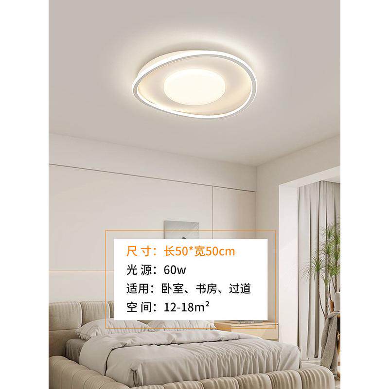 现代简约圆形奶油风客厅灯创意菱方形超薄卧室高级感声光控吸顶灯
