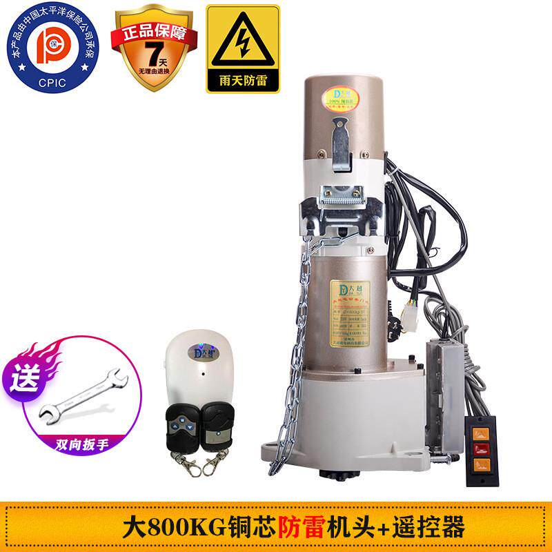 大越卷帘门卷闸门电机全套自动车库门电动遥控开门机马达通用配件