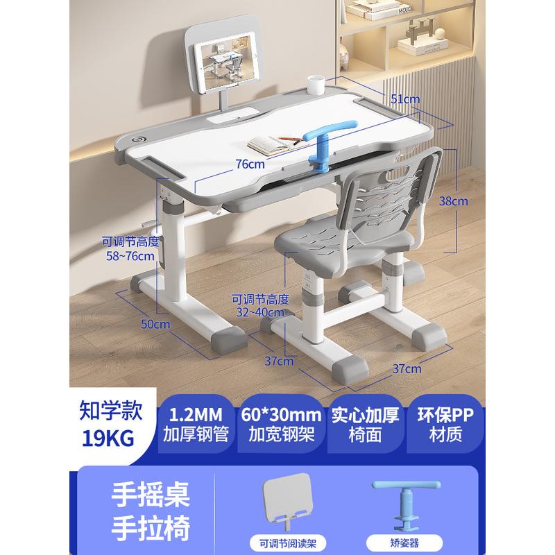 儿童学习桌书桌家用小孩写字作业课桌椅子专用升降桌子套装小学生