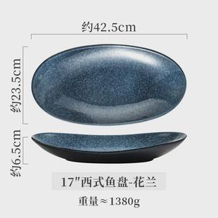 大码鱼盘清蒸鱼盘家用陶瓷盘装菜盘子盘青菜盘肉饺子盘汤盘新款