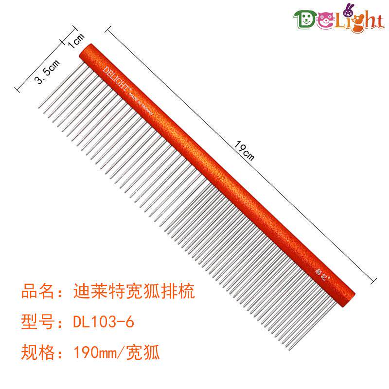 船泰迪delight宠物排梳狗狗猫梳子记针梳子彩色铝制轻挑毛梳dl103