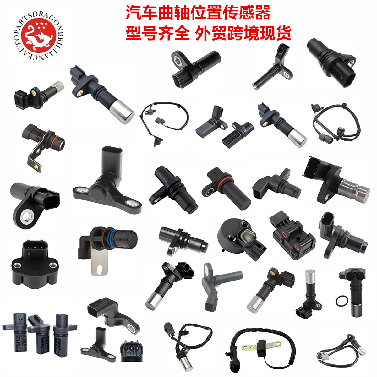 凸轮轴位置传感器EPS490 PC671 CSS1671 SU6621 5S1421