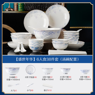 碗盘套装 定制陶瓷餐具 家用2024新款 轻奢高级感景德镇碗碟餐具套装