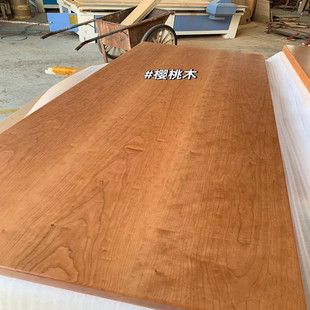 北美樱桃书桌面板胡桃木餐桌板红橡木板白蜡木飘窗吧台板原木木桌