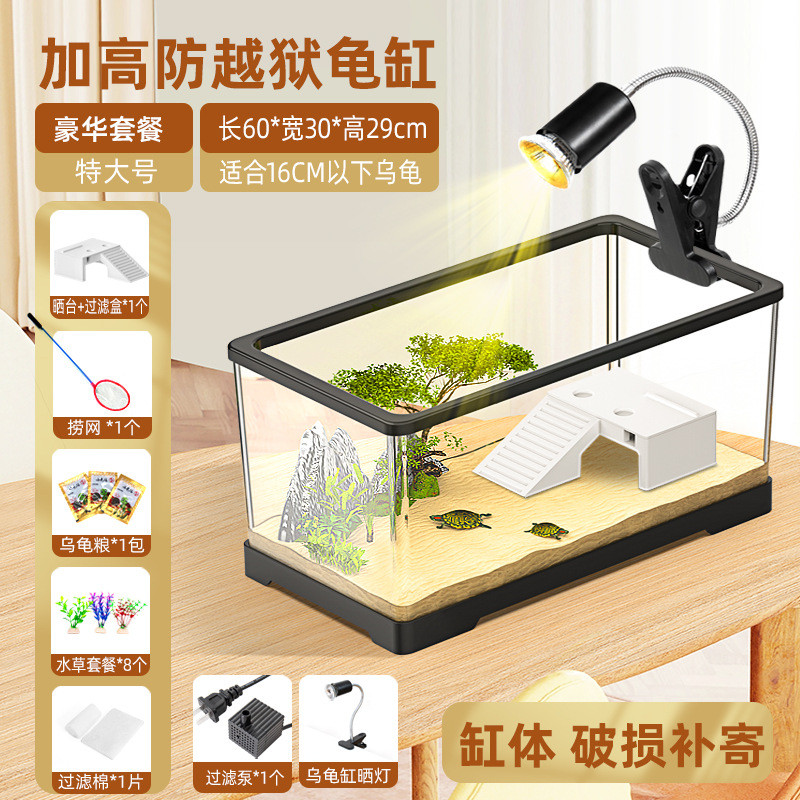 鱼缸水族箱乌龟缸造景带爬台塑料饲养生态箱子晒台客厅小家用龟缸