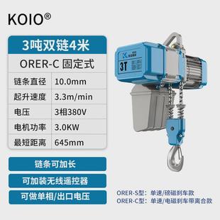 5t超低运行式 起重吊机 erkoio环链电动葫芦380v1吨2t 二代新款