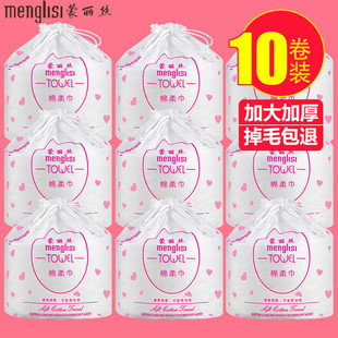 5棉柔巾蒙丽丝一次性洗脸巾干湿两用美容院卷洁面巾大卷加大加厚