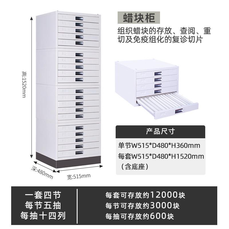 病理科蜡块柜实验室玻片柜带锁板组织蜡片柜晾片病理存放柜切片柜