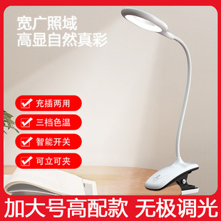 桌面夹子台灯补光灯护眼便携夹子灯LED充电夜灯三色温黑白两色