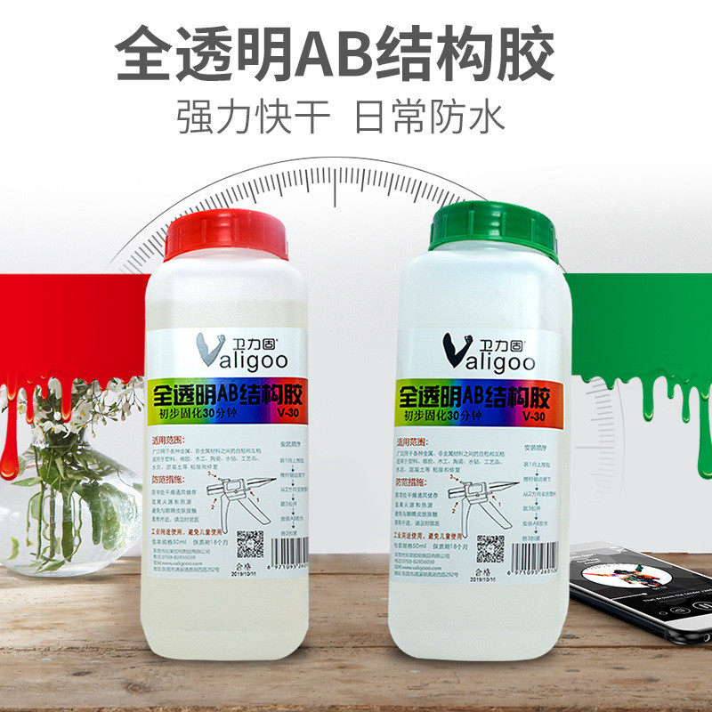 卫力ab胶环氧树脂ab胶透明固大瓶装粘金属塑料专用快干胶强力万