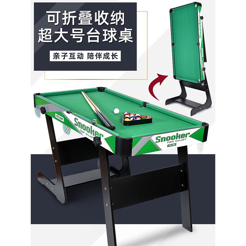 台球桌家用儿童大号桌球迷你小型室内男孩桌面亲子玩具成人桌子