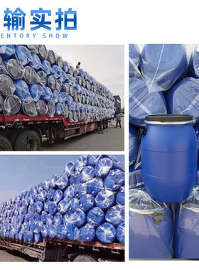 批发蓝色大容量带盖密封抱箍桶50包装pe水处理化工升圆塑料罐油桶