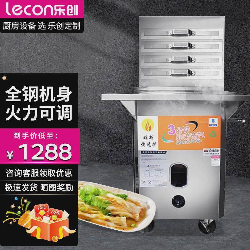 乐创广东肠粉机商用抽屉式一抽一份加厚蒸包蒸粉家用气炉蒸肠粉机,清洗/食品/商业设备,炉灶/炊事设备,淘宝优惠券,粉丝福利购,淘宝优惠卷