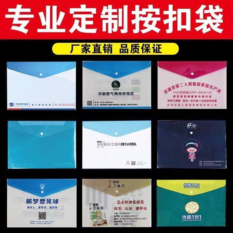 钉做文件袋透明可印logo加厚广告A4塑料按扣资料袋a4档案袋,橡塑材料及制品,亚克力管/有机玻璃管,淘宝优惠券,粉丝福利购,淘宝优惠卷