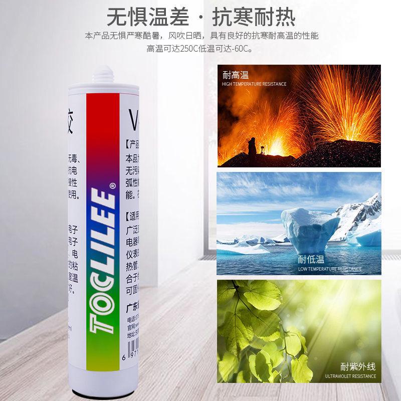 乐704705706硅橡胶300工业绝缘密封电子胶水强力耐高温密封胶