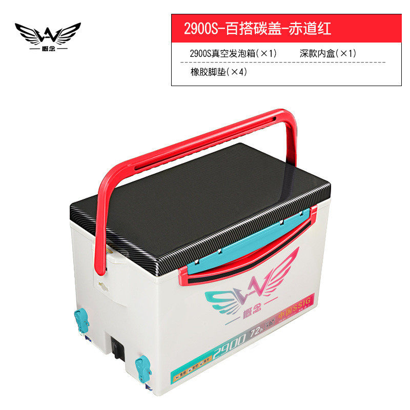 保温超轻多功能轻量化钓箱收纳新品鱼箱29加厚直角百搭碳纤维纹路