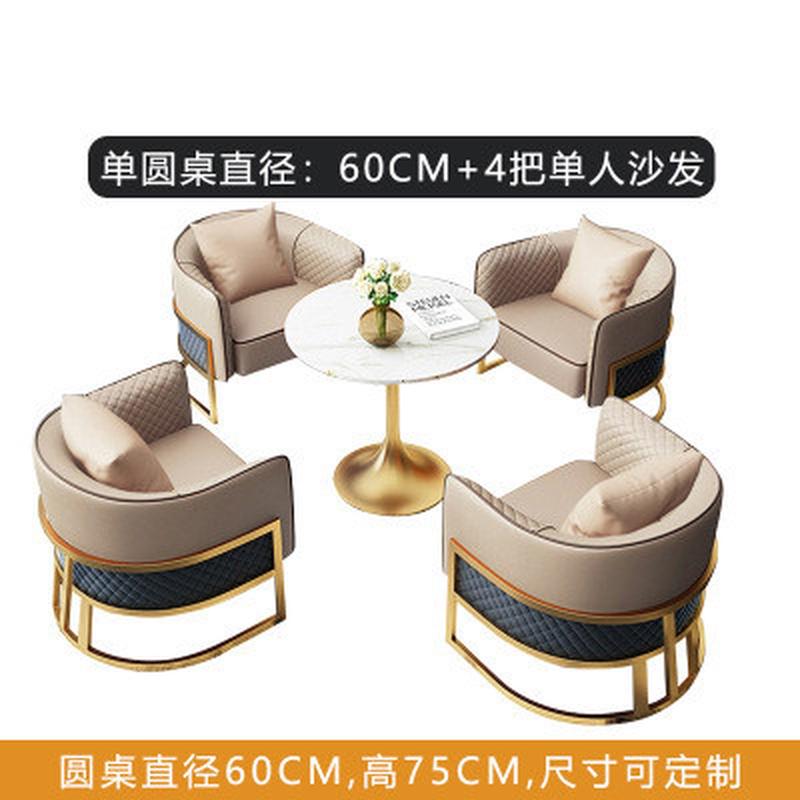 北欧轻奢洽谈桌椅组合奶茶店咖啡厅沙发饮料会客商务酒店餐厅卡座