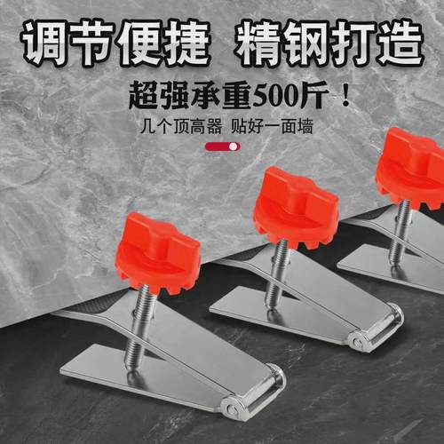 瓷砖顶高器防滑磁砖垫高调平器升降高低调节神器墙砖定位辅助工具